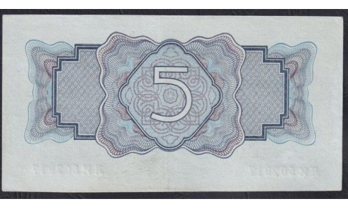 Россия СССР 5 рублей золотом 1934 года, ЛИ 502917, с подписью Гринько (5 Gold Rubles 1934) P 211: aUNC