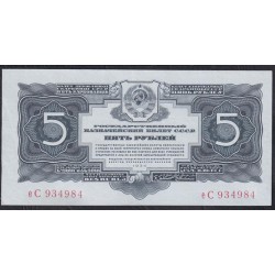 Россия СССР 5 рублей золотом 1934 года, без подписи, еС 934984 (5 Gold Rubles 1934) P 212: UNC--