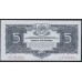 Россия СССР 5 рублей золотом 1934 года, без подписи, еС 934984 (5 Gold Rubles 1934) P 212: UNC--