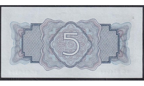 Россия СССР 5 рублей золотом 1934 года, без подписи, еС 934984 (5 Gold Rubles 1934) P 212: UNC--