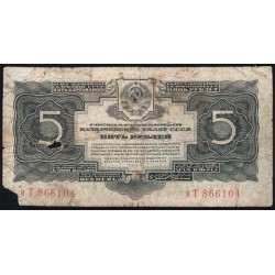 Россия СССР 5 рублей золотом 1934 года, нТ-866104 (5 Gold Rubles 1934) P 212: G