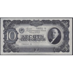 Россия СССР 10 червонцев 1937, серия 786225 СД (USSR 10 chervonetsev 1937, series II) P 205a: UNC
