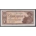 Россия СССР 1 рубль 1938, серия Мч 753800 (USSR 1 ruble 1938, series Mch) P 213a : UNC