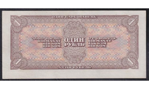 Россия СССР 1 рубль 1938, серия Мч 753800 (USSR 1 ruble 1938, series Mch) P 213a : UNC