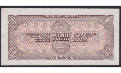 Россия СССР 1 рубль 1938 года, серия Ри 236007 (USSR 1 ruble 1938, series Ри) P 213a: UNC