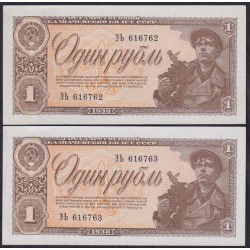 Россия СССР 1 рубль 1938 года, пара номера подряд ЭЬ 616762 и ЭЬ 616763 (USSR 1 ruble 1938, series ЭЬ) P 213a : UNC-/UNC