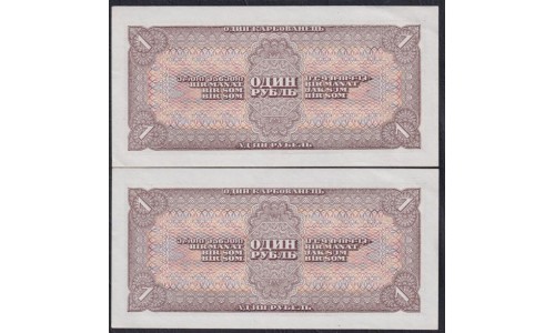 Россия СССР 1 рубль 1938 года, пара номера подряд ЭЬ 616762 и ЭЬ 616763 (USSR 1 ruble 1938, series ЭЬ) P 213a : UNC-/UNC