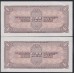 Россия СССР 1 рубль 1938 года, пара номера подряд ЭЬ 616762 и ЭЬ 616763 (USSR 1 ruble 1938, series ЭЬ) P 213a : UNC-/UNC