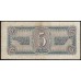 Россия СССР 5 рублей 1938, серия З (USSR 5 rubles 1938, series Z) P 215a : VF