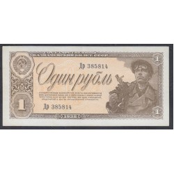 Россия СССР 1 рубль 1938, серия Др 385814 (USSR 1 ruble 1938, series Др) P 213a: UNC