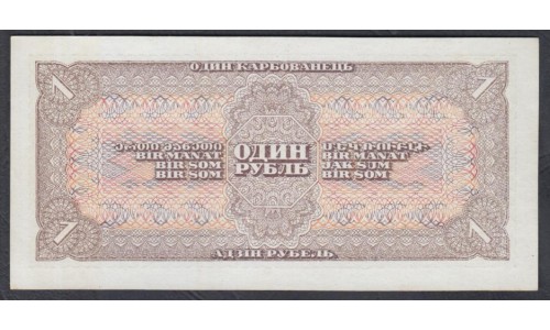 Россия СССР 1 рубль 1938, серия Др 385814 (USSR 1 ruble 1938, series Др) P 213a: UNC