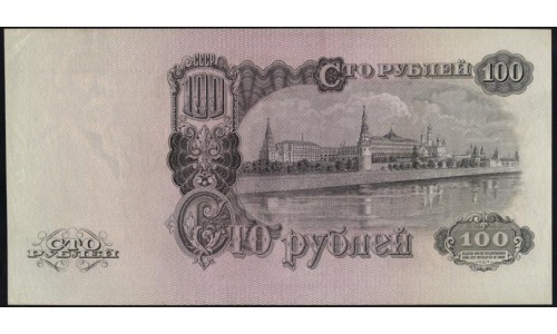 Россия СССР 100 рублей 1947, серия ЭХ (USSR 100 rubles 1947, prefix 'EH) P 231 : UNC-