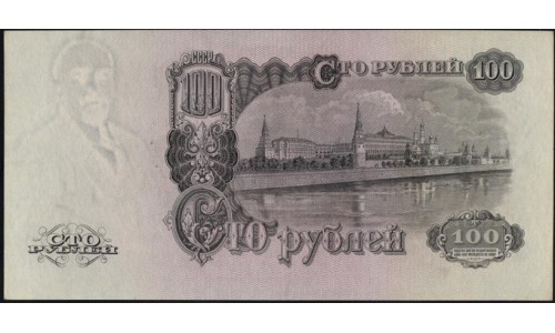 Россия СССР 100 рублей 1947, серия Эф (USSR 100 rubles 1947, prefix 'Ef) P 231 : UNC-