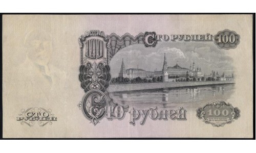 Россия СССР 100 рублей 1947, серия эл (USSR 100 rubles 1947, prefix el) P 231 : XF/aUNC