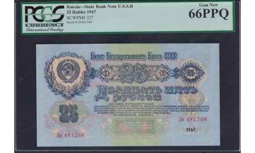 Россия СССР 25 рублей 1947 год, 2 тип, Лм 481366 (USSR 25 rubles 1947) P 227 : UNC PCGS 66 PPQ