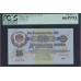 Россия СССР 25 рублей 1947 год, 2 тип, Лм 481366 (USSR 25 rubles 1947) P 227 : UNC PCGS 66 PPQ