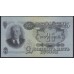 Россия СССР 25 рублей 1947 год, 1 тип, пС 94469 (USSR 25 rubles 1947) P 227: aUNC/UNC