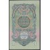 Россия СССР 3 рубля 1947, малая большая литеры мХ 089919, 2 тип (USSR 3 rubles 1947, small big prefix) P 218 : UNC