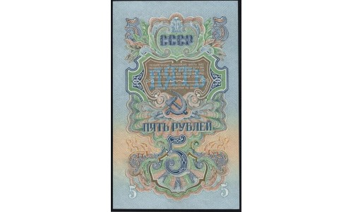 Россия СССР 5 рублей 1947, II тип, серия гА (USSR 5 rubles 1947, II type, prefix гА) P 220 : UNC