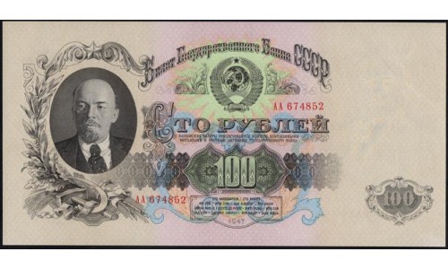 Россия СССР 100 рублей 1957 серия АА 674852 (USSR 100 rubles 1957 prefix AA) P 232 : UNC