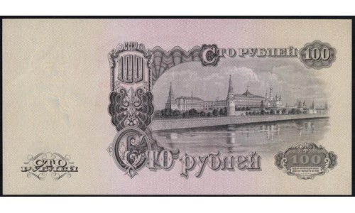 Россия СССР 100 рублей 1957 серия АА 674852 (USSR 100 rubles 1957 prefix AA) P 232 : UNC