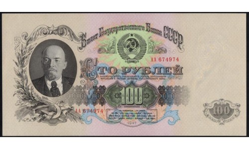 Россия СССР 100 рублей 1957 серия АА 674974 (USSR 100 rubles 1957 prefix AA) P 232 : UNC-/UNC