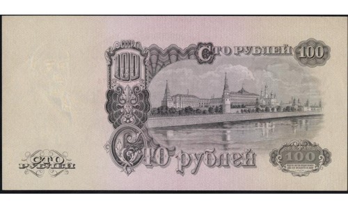 Россия СССР 100 рублей 1957 серия АА 674974 (USSR 100 rubles 1957 prefix AA) P 232 : UNC-/UNC