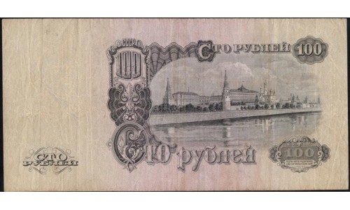 Россия СССР 100 рублей 1957 года, серия КИ (USSR 100 rubles 1957 prefix KI) P 232 : XF