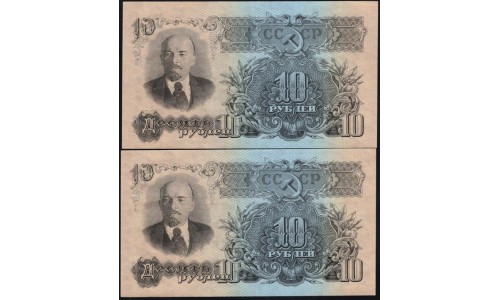 Россия СССР 10 рублей 1957, пара (USSR 10 rubles 1957, couple) P 226 : UNC