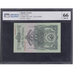 Россия СССР 3 рубля 1947-1957, малая большая литеры eX 233328 680107 (USSR 3 rubles 1947-1957, small big prefix) P 219c: PG 66 UNC