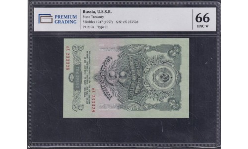 Россия СССР 3 рубля 1947-1957, малая большая литеры eX 233328 680107 (USSR 3 rubles 1947-1957, small big prefix) P 219c: PG 66 UNC
