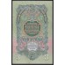 Россия СССР 3 рубля 1947-1957, малая большая литеры гЭ 680107 (USSR 3 rubles 1947-1957, small big prefix) P 219: UNC