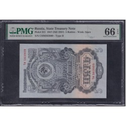 Россия СССР 5 рублей 1947-1957 года, Чм 563909 (USSR 5 rubles 1947-1957) P 221b: PMG 66 Gem UNC EPQ