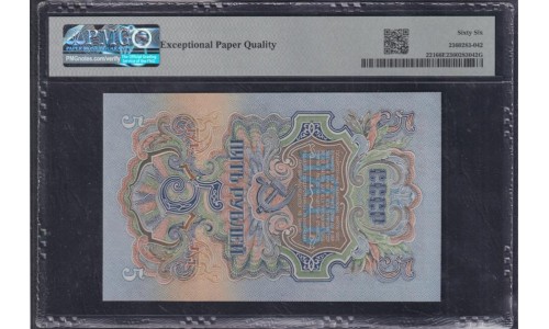 Россия СССР 5 рублей 1947-1957 года, Чм 563909 (USSR 5 rubles 1947-1957) P 221b: PMG 66 Gem UNC EPQ