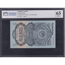 Россия СССР 5 рублей 1947-1957 года, ГЬ 604143 (USSR 5 rubles 1947-1957) P 221b: PG 65 UNC