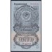 Россия СССР 5 рублей 1947-1957 года, Эм 869558 (USSR 5 rubles 1947-1957) P 221: UNC