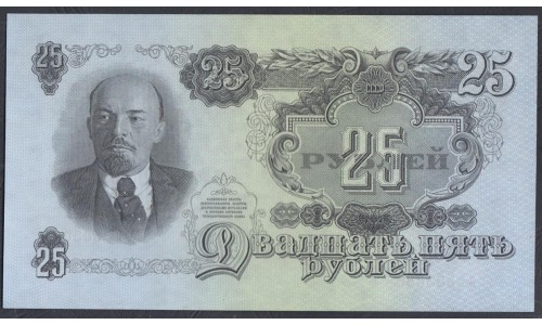 Россия СССР 25 рублей 1947-1957, две большие литеры, серия ВИ 305056 (USSR 25 rubles 1947-1957, both big prefix, series VI) P 228 : UNC