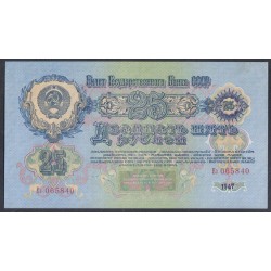 Россия СССР 25 рублей 1947-1957 года, большая малая литеры Ез 065840 (USSR 25 rubles 19471957, big small prefix Ез) P 228: UNC