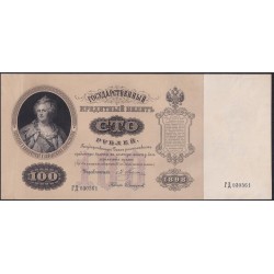 Россия 100 рублей 1898 года, управляющий Плеске, кассир Софронов Пётр Ильич, ГД 030561 (100 rubles  1898 , Pleske - Gr. Sofronov) P 5a: aUNC