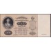 Россия 100 рублей 1898 года, управляющий Плеске, кассир Софронов Пётр Ильич, ГД 030561 (100 rubles  1898 , Pleske - Gr. Sofronov) P 5a: aUNC