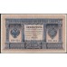 Россия 1 рубль 1898 года, управляющий Шипов, кассир Алексеев НВ-421 (1 ruble 1898 year, Shipov-Alekseev) P 15: UNC-