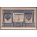 Россия 1 рубль 1898 года, управляющий Шипов, кассир Гальцов НБ-395 (1 ruble 1898 year, Shipov-Galtsov) P 15: aUNC