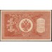 Россия 1 рубль 1898 года, управляющий Шипов, кассир Гальцов НБ-395 (1 ruble 1898 year, Shipov-Galtsov) P 15: aUNC