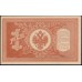 Россия 1 рубль 1898 года, управляющий Шипов, кассир Гальцов НВ-405 (1 ruble 1898 year, Shipov-Galtzev) P 15: UNC