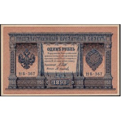 Россия 1 рубль 1898 года, управляющий Шипов, кассир М.Осипов НБ-367 (1 ruble 1898 year, Shipov-M.Osipov) P 15: UNC