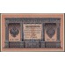 Россия 1 рубль 1898 года, управляющий Шипов, кассир М.Осипов НБ-367 (1 ruble 1898 year, Shipov-M.Osipov) P 15: UNC