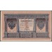 Россия 1 рубль 1898 года, управляющий Шипов, кассир М.Осипов НБ-377 (1 ruble 1898 year, Shipov-M.Osipov) P 15: UNC