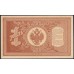 Россия 1 рубль 1898 года, управляющий Шипов, кассир М.Осипов НБ-377 (1 ruble 1898 year, Shipov-M.Osipov) P 15: UNC