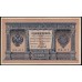 Россия 1 рубль 1898 года, управляющий Шипов, кассир Осипов НВ-517 (1 ruble 1898 year, Shipov-Osipov) P 15: UNC