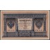 Россия 1 рубль 1898 года, управляющий Шипов, кассир Протопопов НВ-519 (1 ruble 1898 year, Shipov-Protopopov) P 15: UNC--